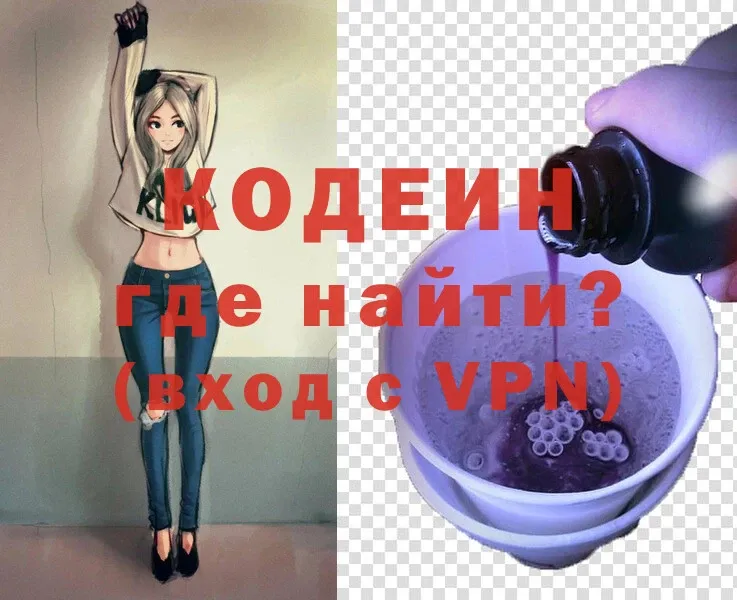 купить закладку  Саратов  Кодеин Purple Drank 